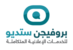 بروفيجن ستديو
