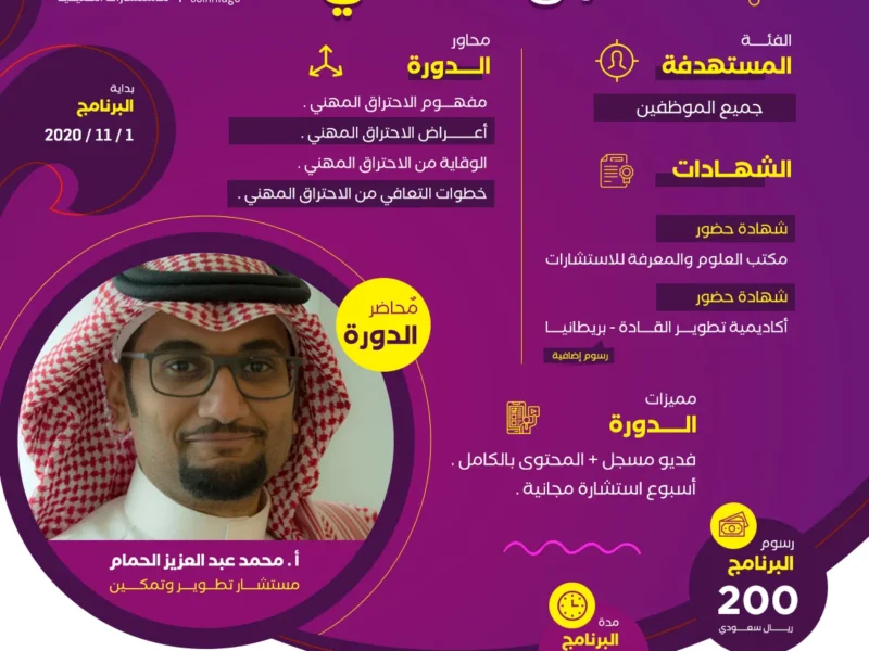 العلوم والاستشارت المعرفية